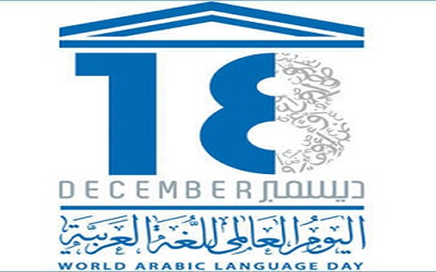 Image result for world arabic day