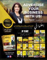 Arab American and Chaldean Yellow Pages