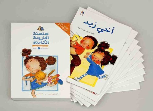 10 Arabic Language Children's Books to Read for International Women's Day