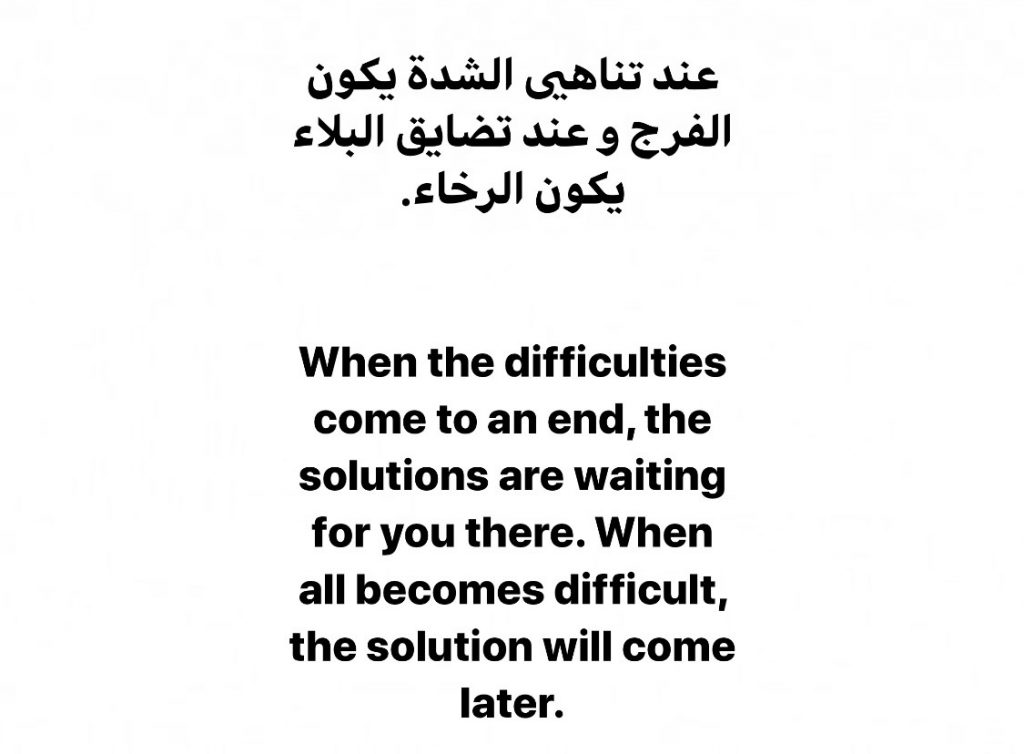 Some famous arabic quotes to give hope and Patience
