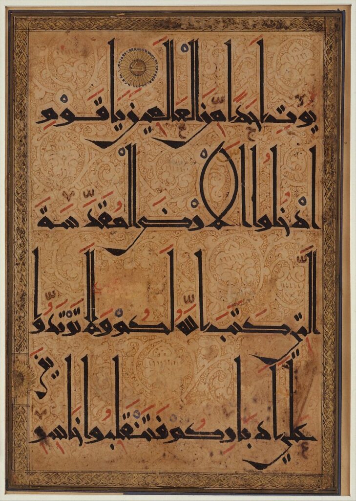The History of Arabic Calligraphy