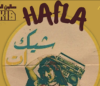 Salon Kawakib x Dorothy present: HAFLA dance party!