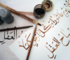 Arabic: One of the Fastest-Growing Languages in the World