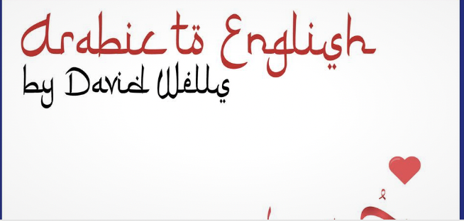 Arabic to English by David Wells