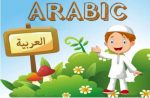 Arabic Class – Youth