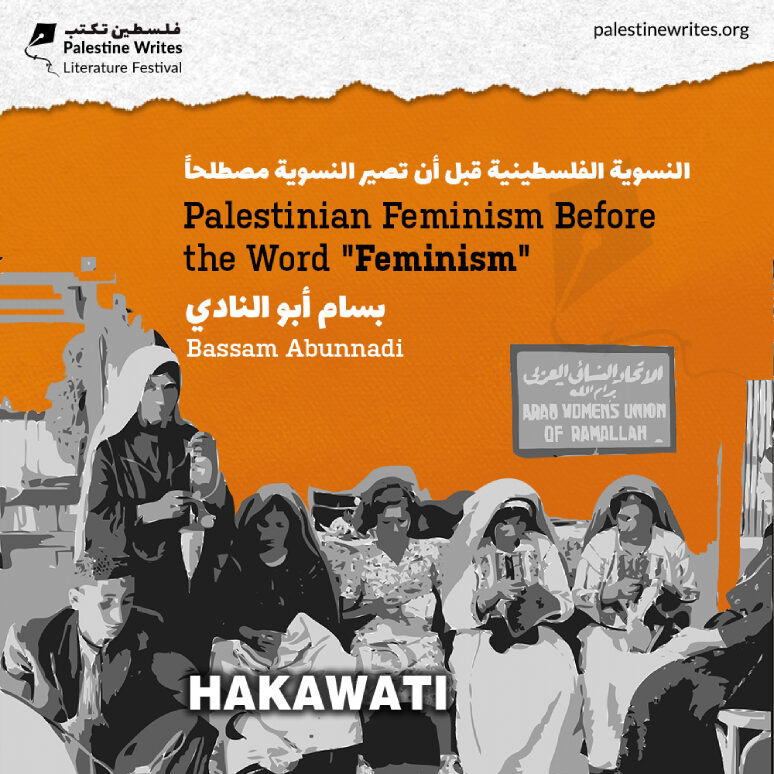 Palestinian Feminism Before the Word Feminism