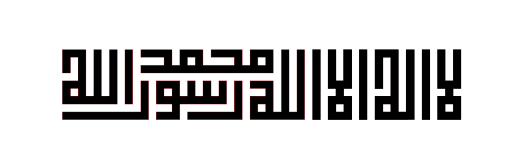 6 Styles of Arabic Calligraphy