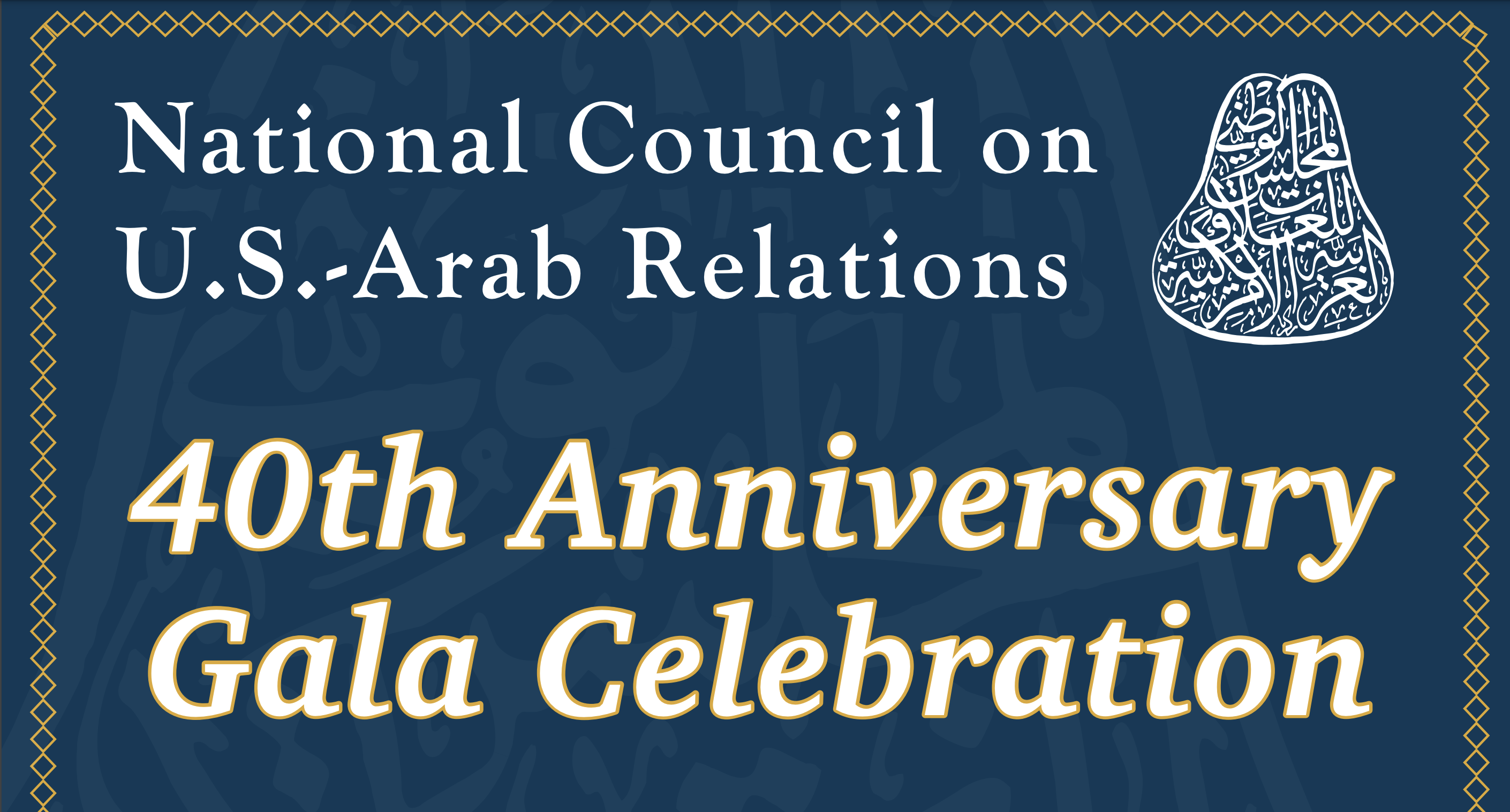 40th Annual National Council on U.S. Arab Relations