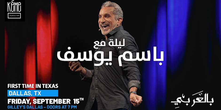 Leila Ma3 Bassem Youssef - ليلة مع باسم يوسف