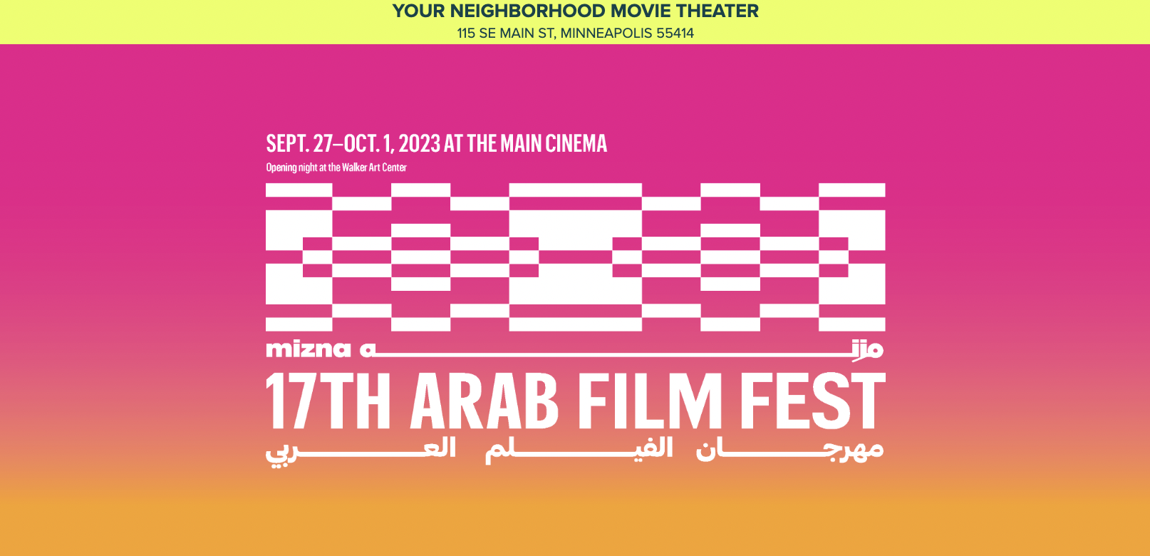 17th Twin Cities Arab Film Festival (TCAFF)
