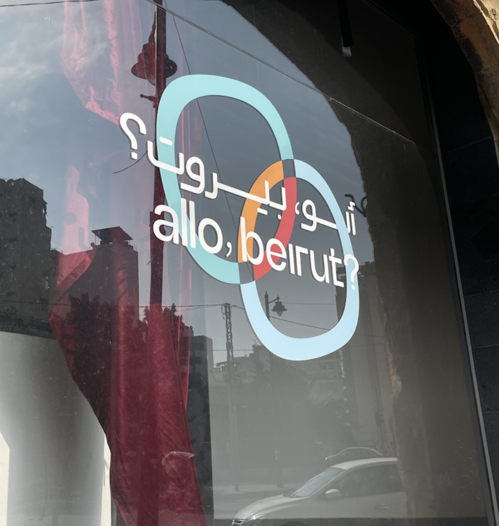 “Allo, Beirut?”: How Exhibits Can Fill the Gap in Lebanese Historical Understandings