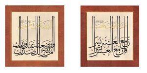 Flow with Arabic Calligraphy: Nuria Garcia Masip
