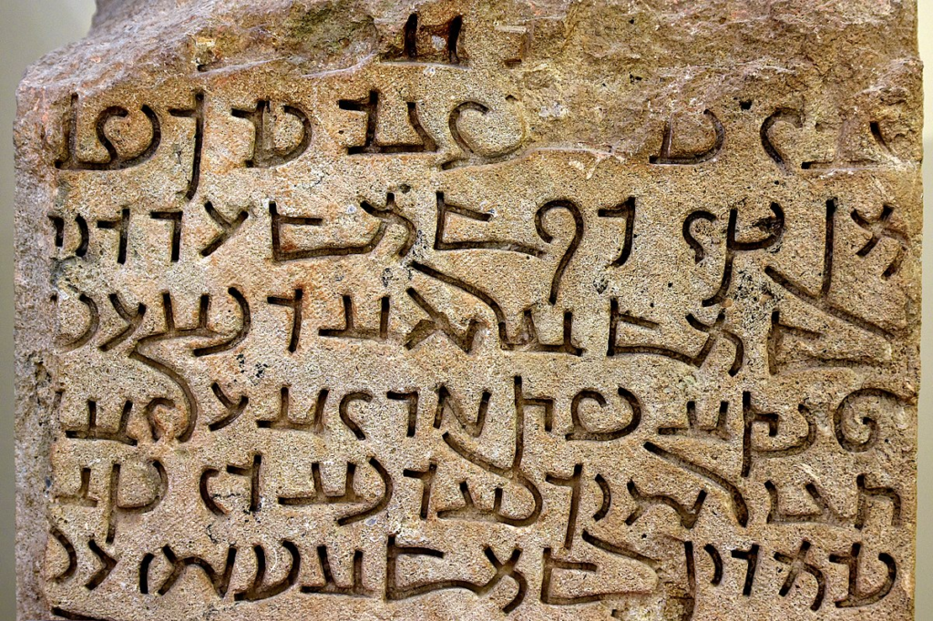 Etymological Exploration: The Religious Language, Aramaic