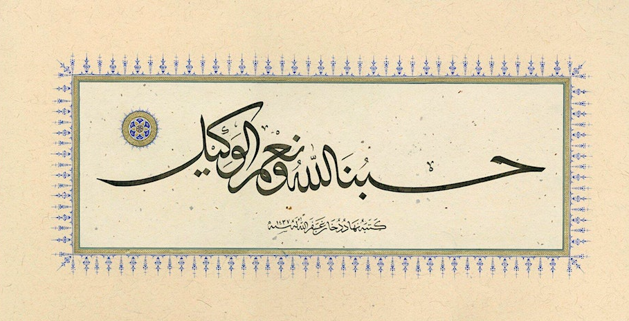 Flow With Arabic Calligraphy