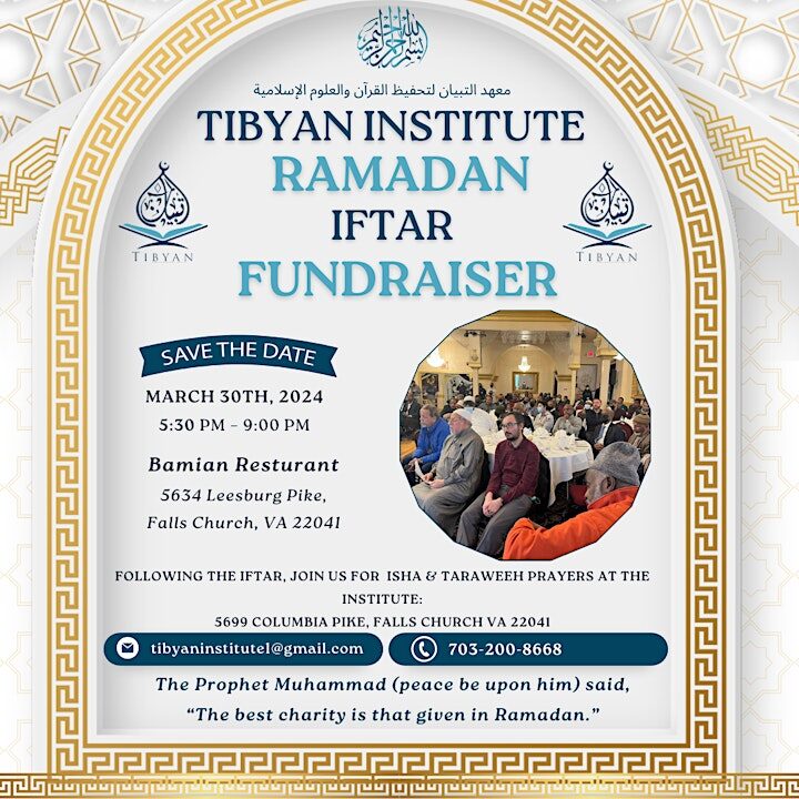 Ramadan Iftar Fundraiser