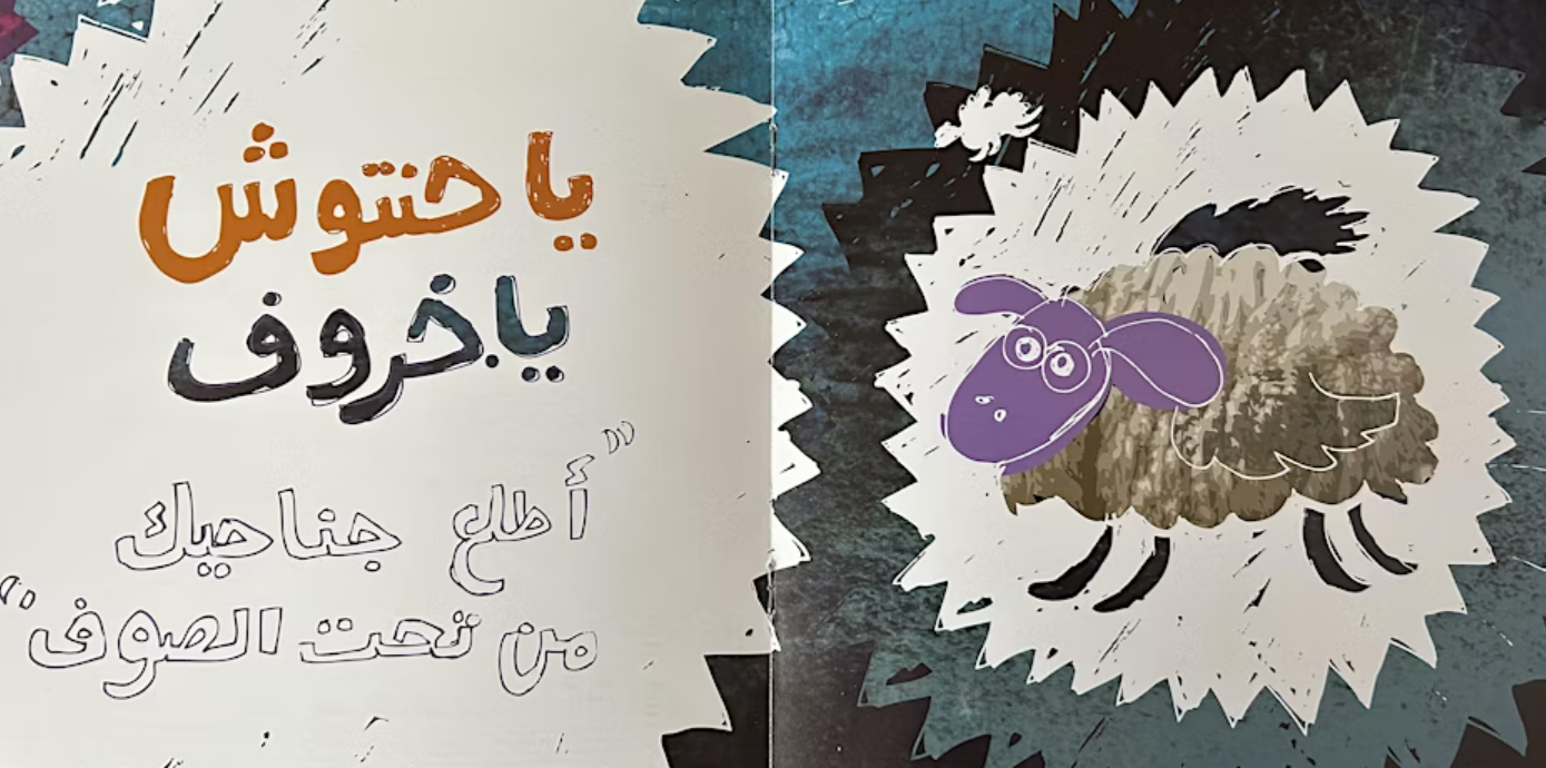 Kan Yama Kan Storytime at Al-Bustan