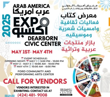 2025 International Expo