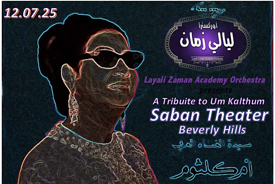 Tribute to Um Kalthum Layali Zaman Academy Orchestra