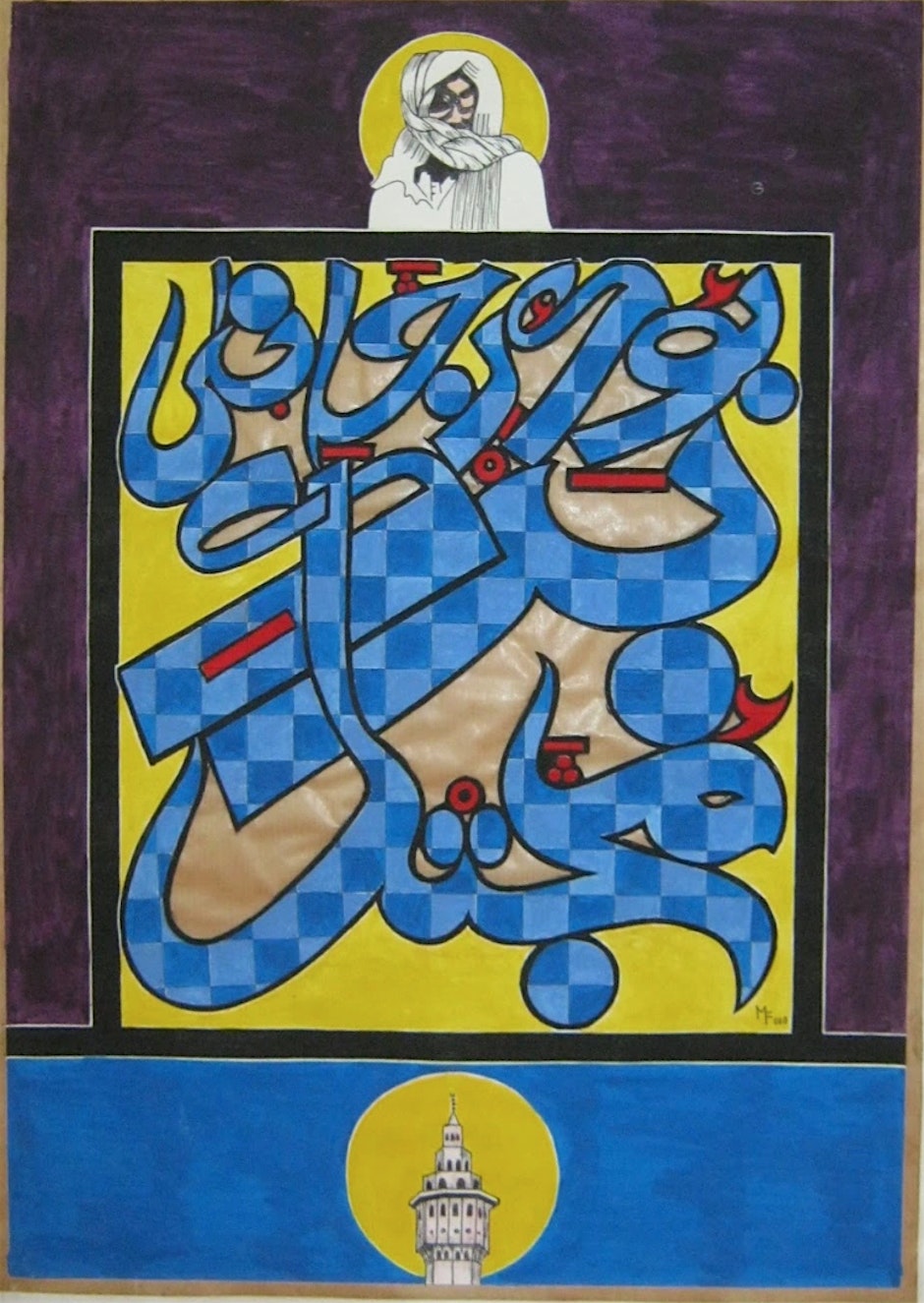 West African Sufi Poetry Inspired Art