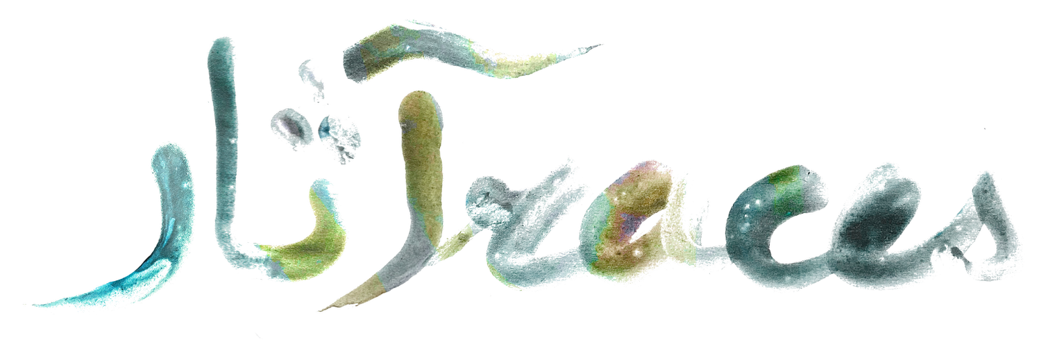 Traces ( آثار ) Exhibition