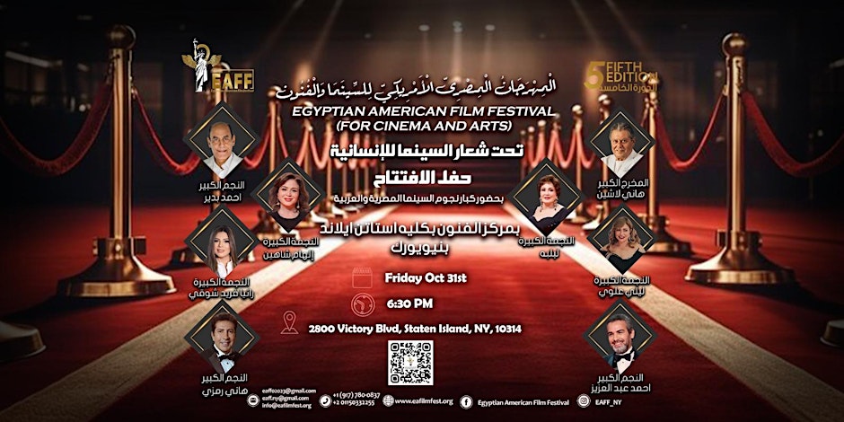 Opening & Closing ceremonies of (Egyptian American Film Festival) “EAFF”