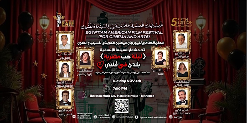 Closing ceremony of (Egyptian American Film Festival) “EAFF”
