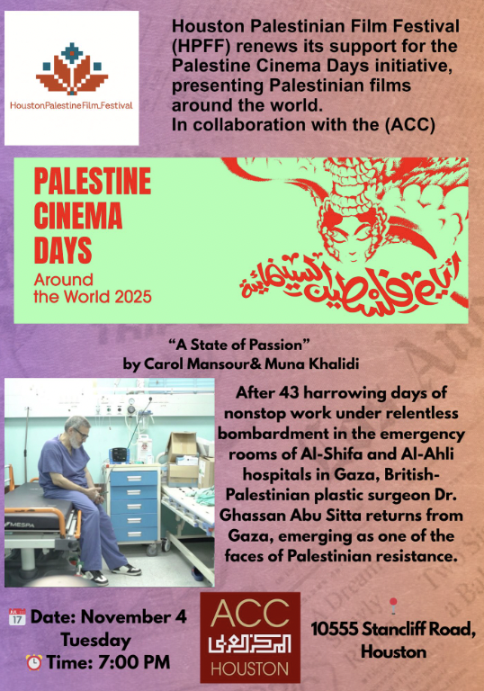 Movie Night at the ACC