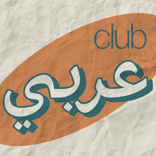 Copy of Club 3arabi: Arabic Language Meetup