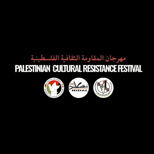 Palestinian Cultural Resistance Festival