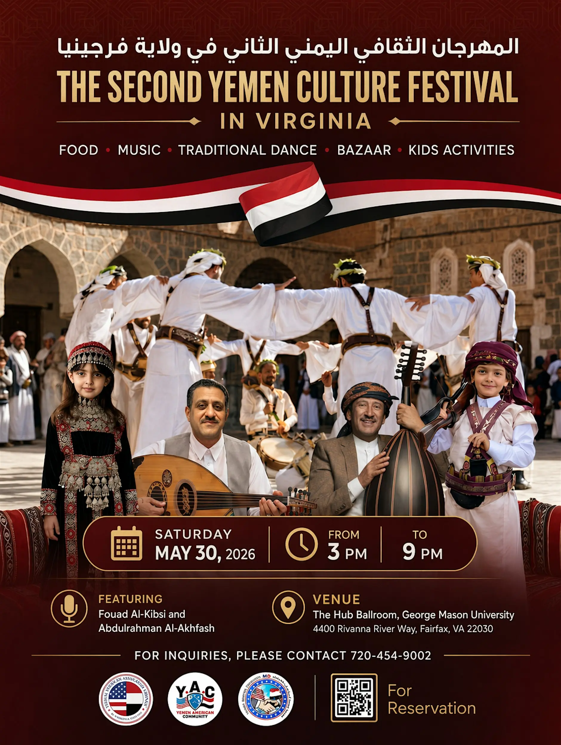 The Second Yemen Culture Festival