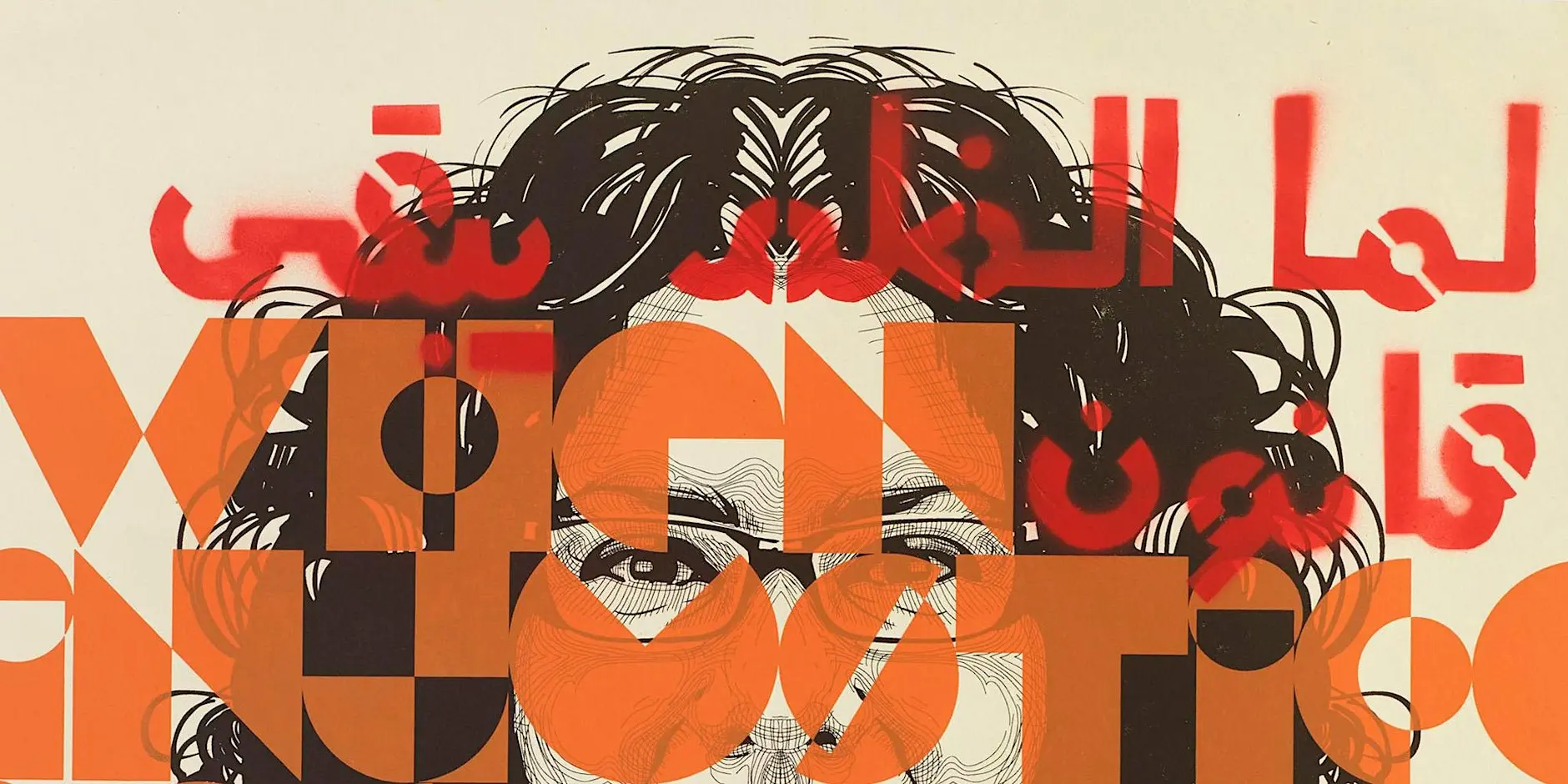 Collections Tour: Arabic Calligraphy and Font Development