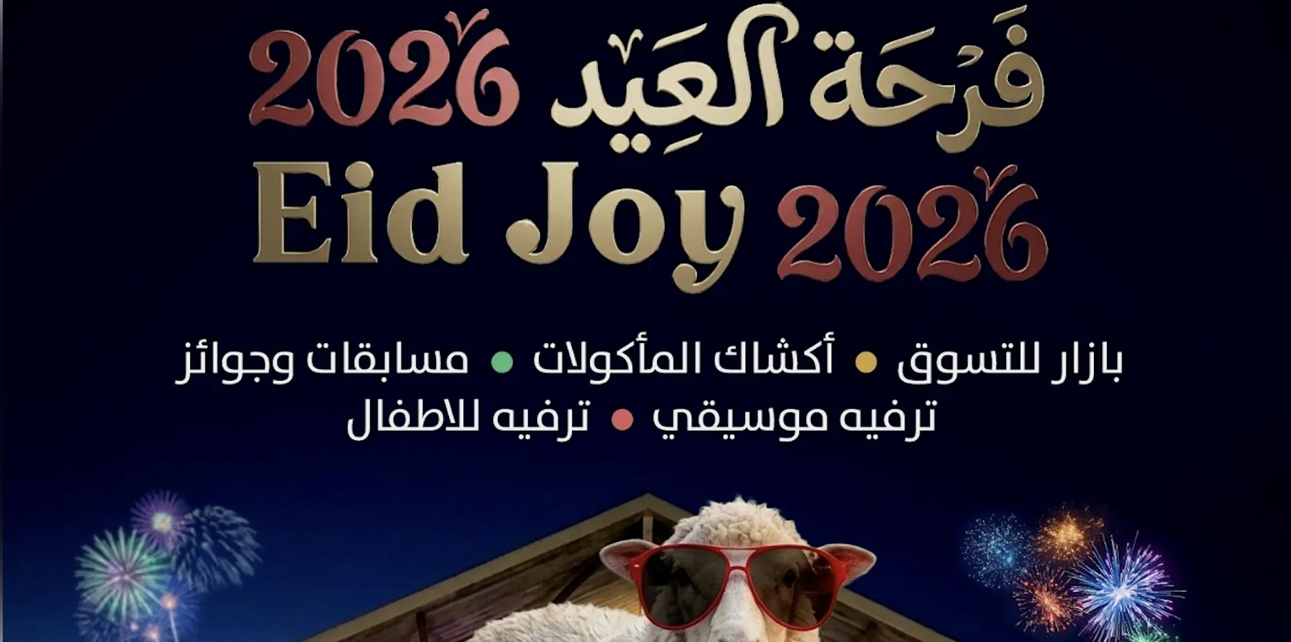 Eid Joy Festival 2026
