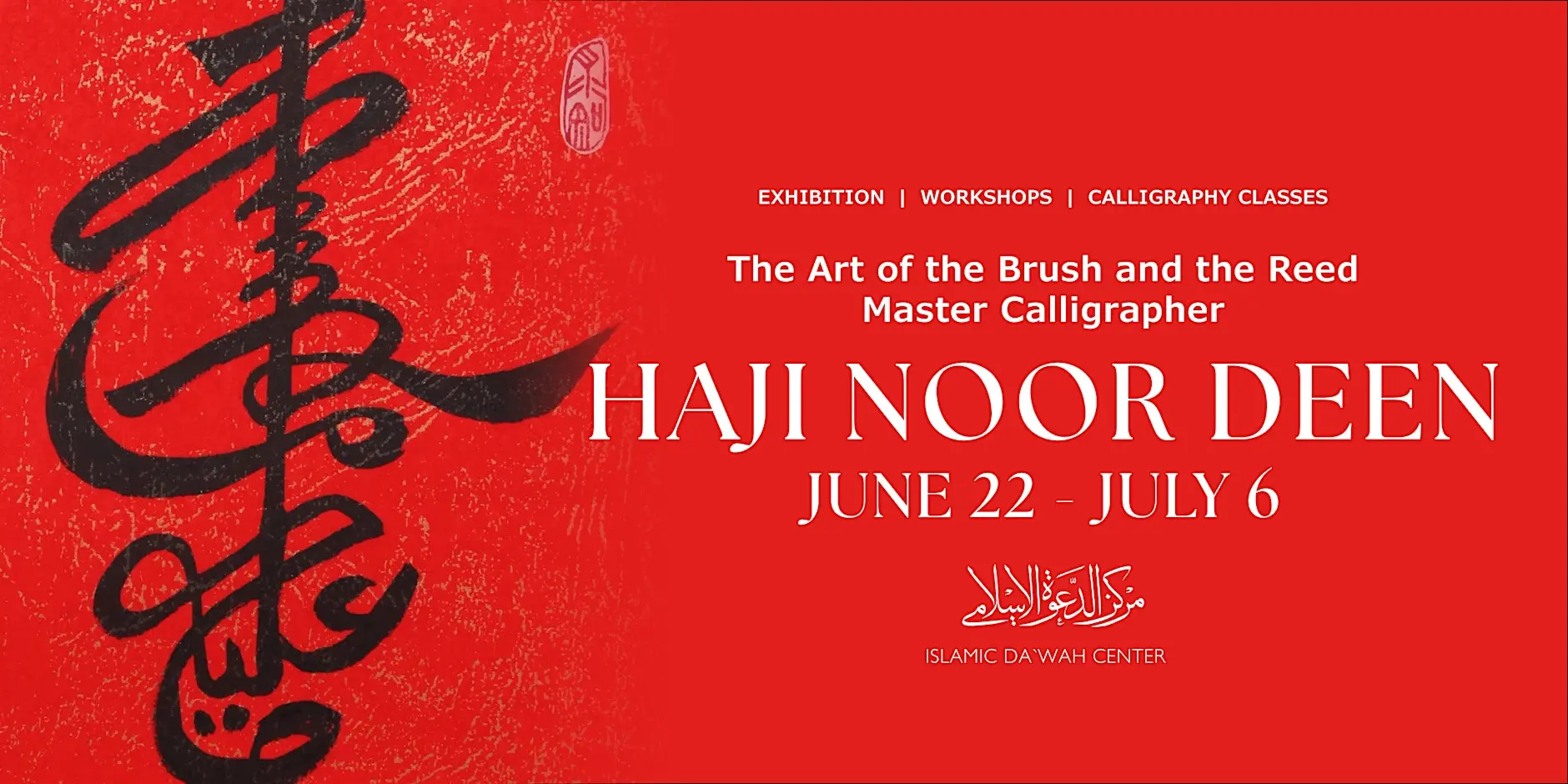 The Art of the Brush and the Reed by Haji Noor Deen | Arabic Calligraphy
