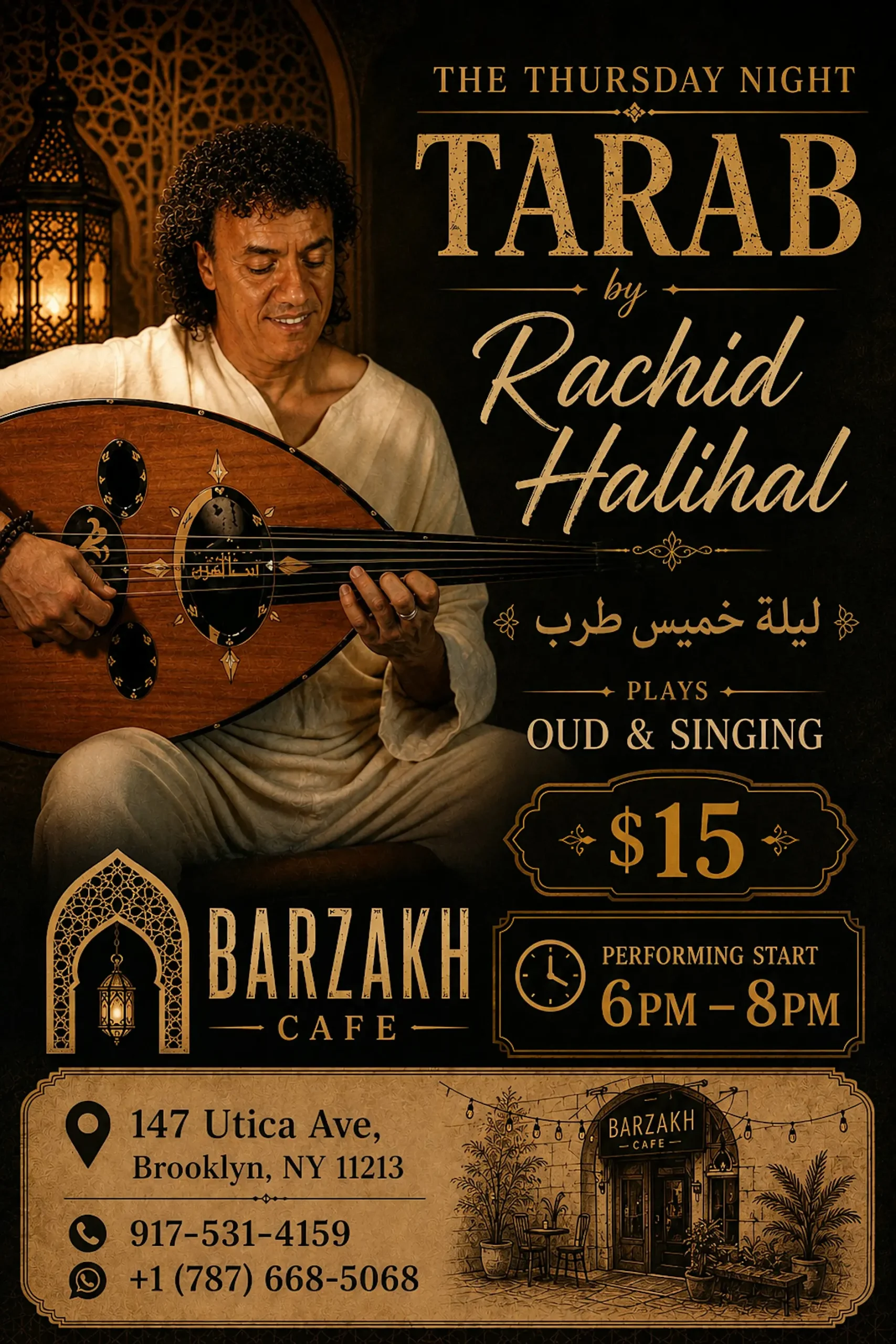The Thursday Night Tarab - ليلة خميس طرب
